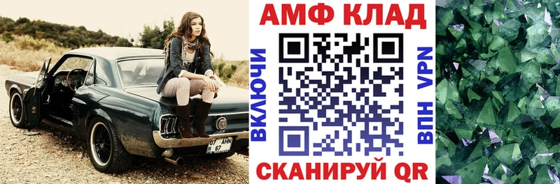Amphetamine VHQ Кушва