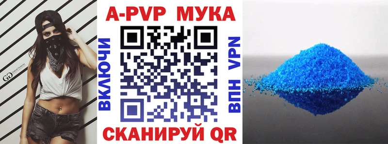 A PVP мука  Купить закладки  Кушва 