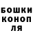 Canna-Cookies конопля Ethan Mihael