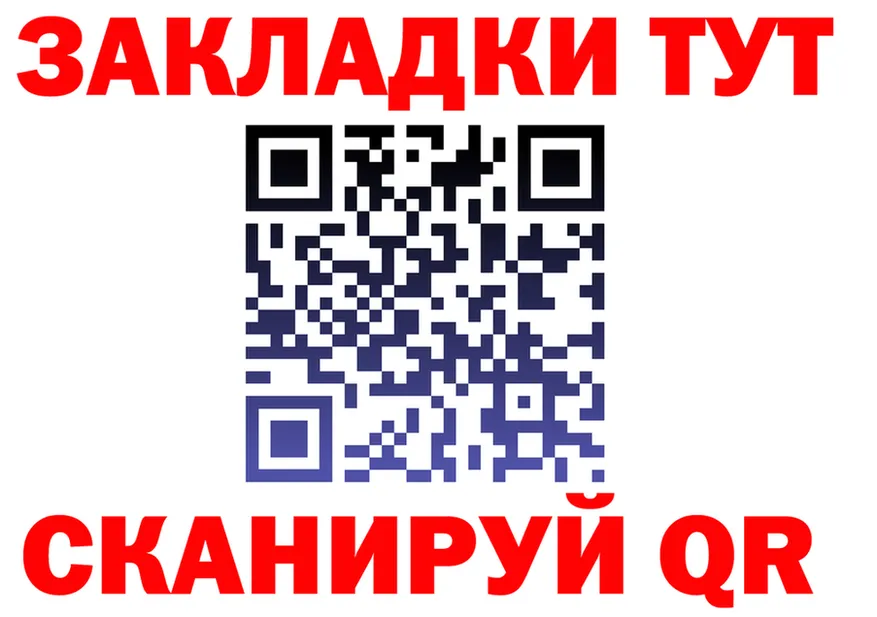 Купить закладку это Telegram Кушва