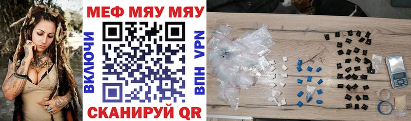 Купить где  Кушва  МЯУ-МЯУ кристаллы 