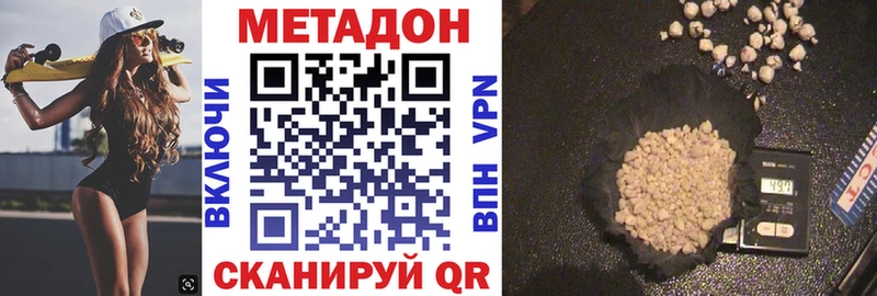 Купить закладки  Кушва  Метадон VHQ 